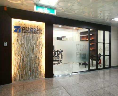 Ilsan Apseon Dental Clinic
