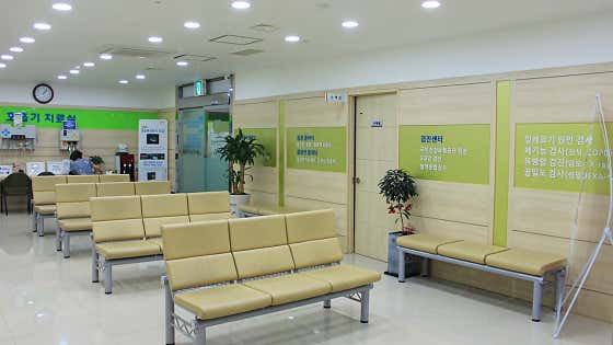 Hyangnam Samsung Internal Medicine Clinic