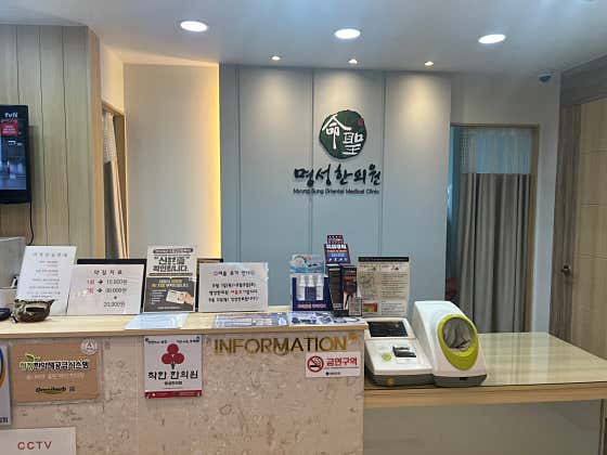 Myeongseong Korean Medicine Clinic