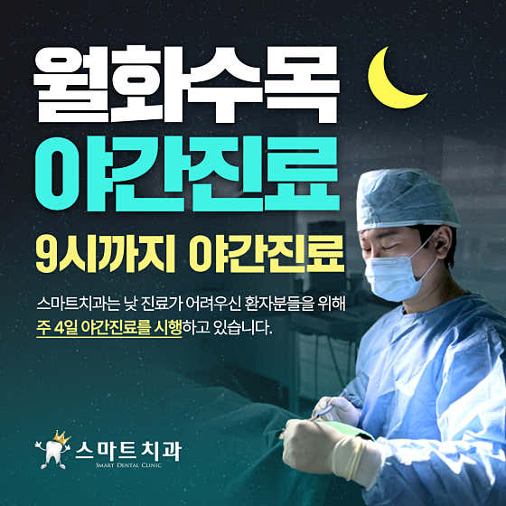 智慧牙醫診所