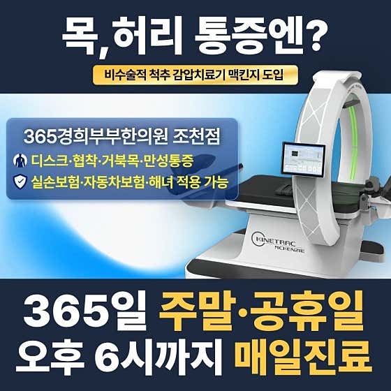 慶熙夫婦韓醫診所