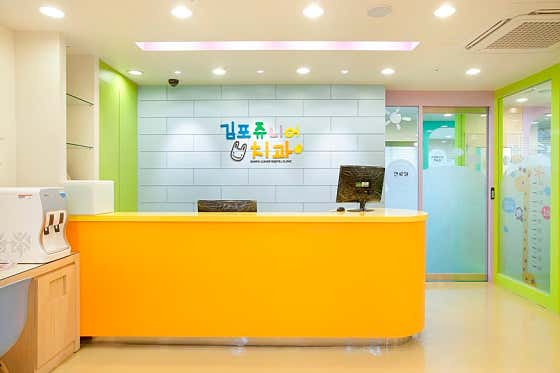 Gimpo Junior Pediatric Dental Clinic