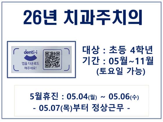 Soyeon Dental Clinic