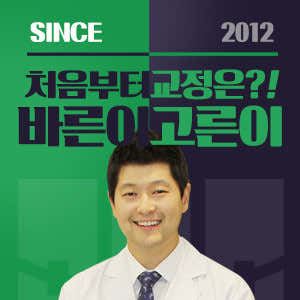 Barunigoreuni Dental Clinic