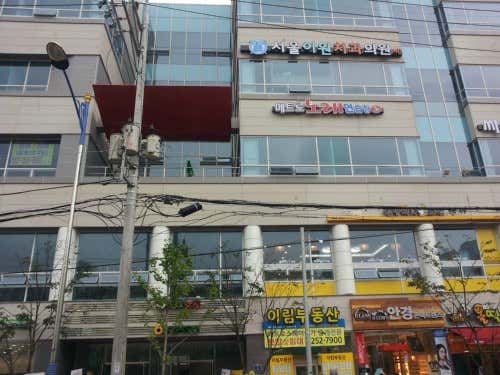 서울이원치과의원