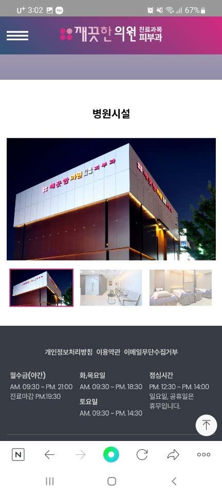 탈모닥터 경남창원점