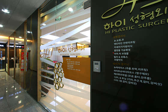 High Clinic