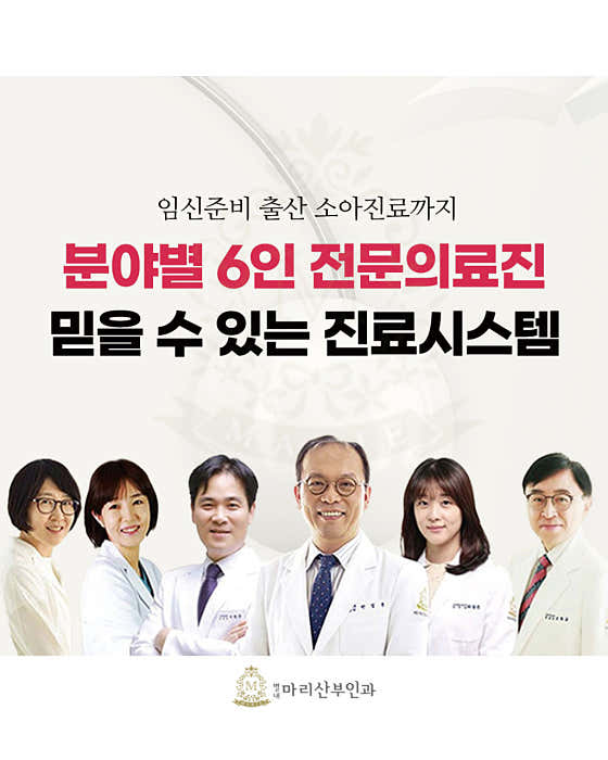 Byeollae Mari Obstetrics and Gynecology Clinic
