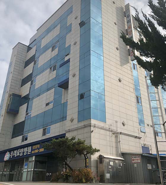 Woori Nursing Hospital