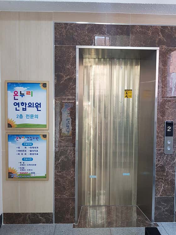 Onnuri 聯合成員