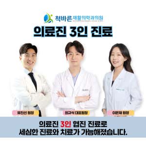 卓巴倫復健醫學診所