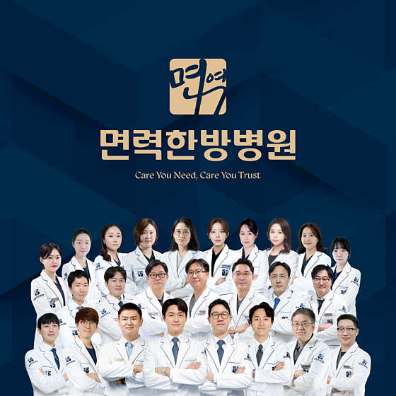 면력한방병원 강서