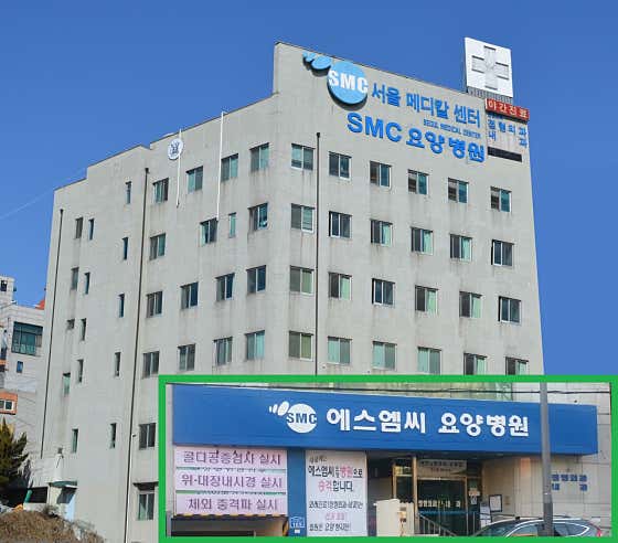 SMC護理醫院