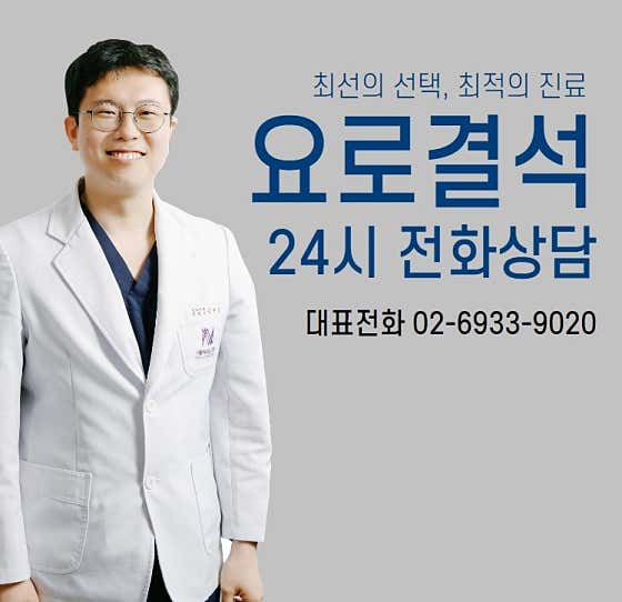 Seoul N Urology Clinic Cheongnyangni Branch