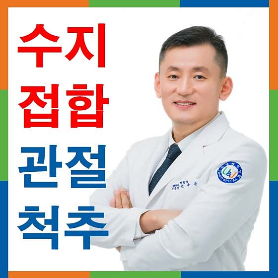 유앤제이병원