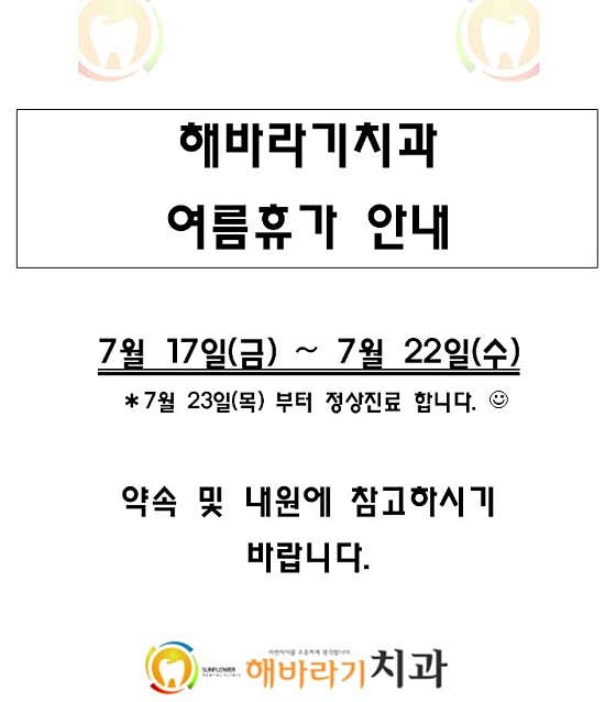 Sunflower Dental Clinic