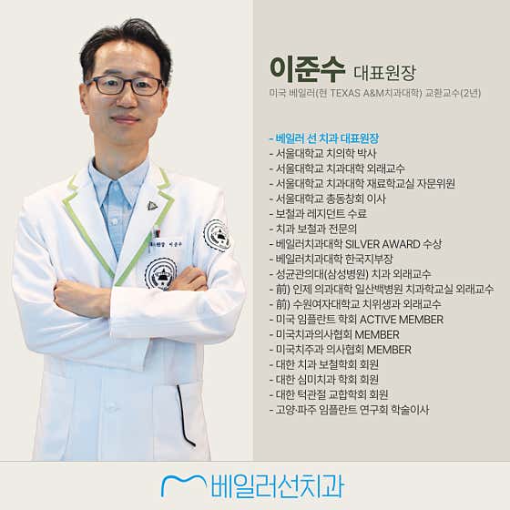 Baylor Sun Dental Clinic