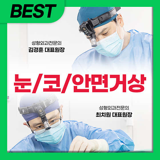 브랜드성형외과의원