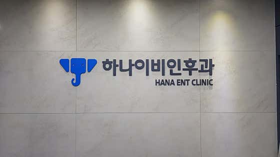 Tanhyeon Hana ENT Clinic
