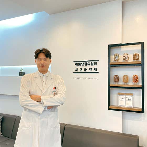 평화당한의원한의원