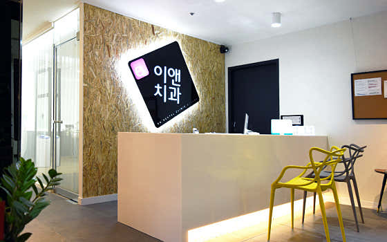 E& Dental Clinic