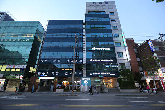 Seoul Yonsei Neurosurgery Clinic Neurosurgery