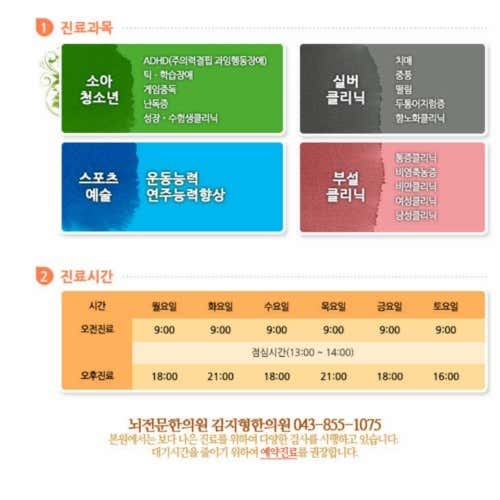 김지형한의원