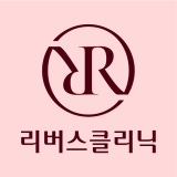 리버스의원 명동역
