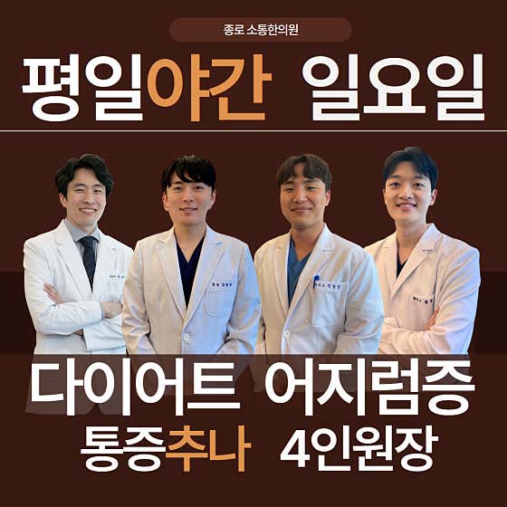 南頓韓醫診所