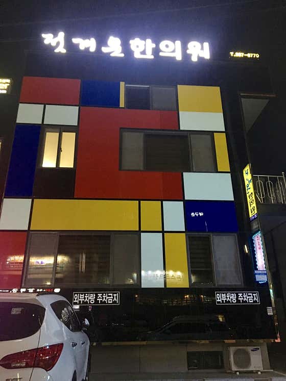 Jeonggyeoun Korean Medicine Clinic