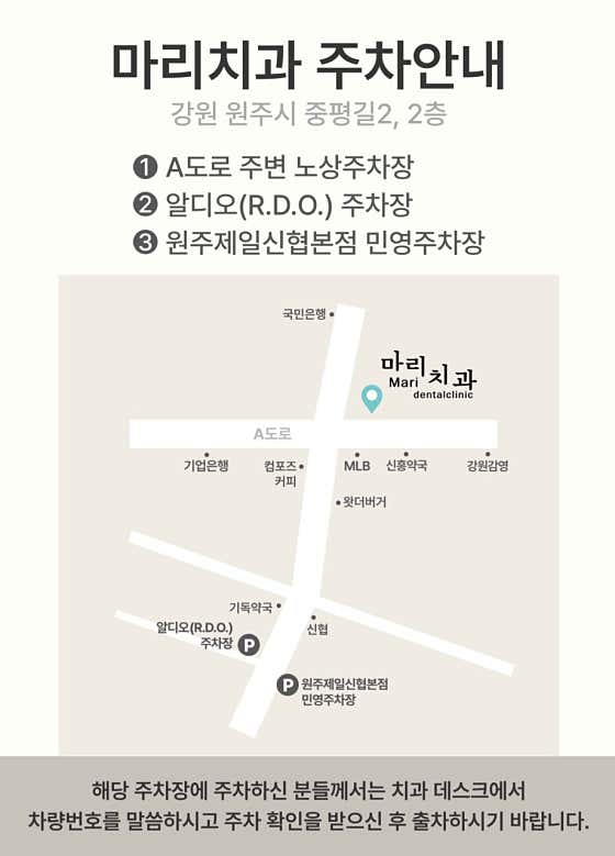 마리치과의원