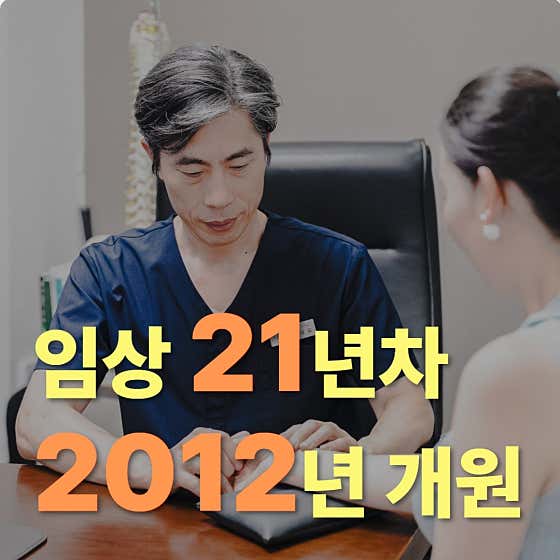 덕수한의원