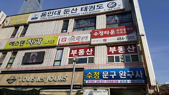 예스덴치과의원둔산점치과