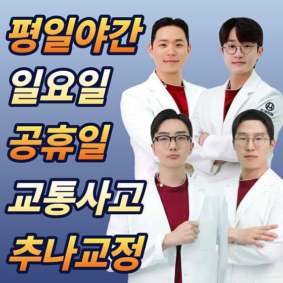 마디움한의원
