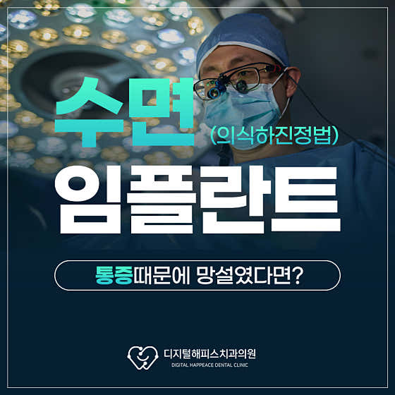 Digital Happy Dental Clinic Incheon Bupyeong