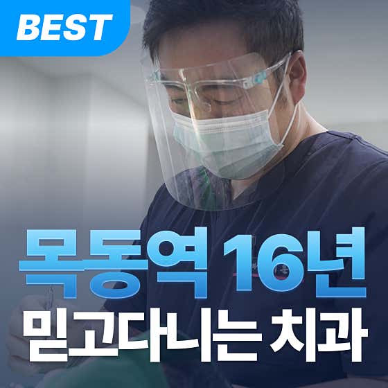 새이플란트치과의원치과