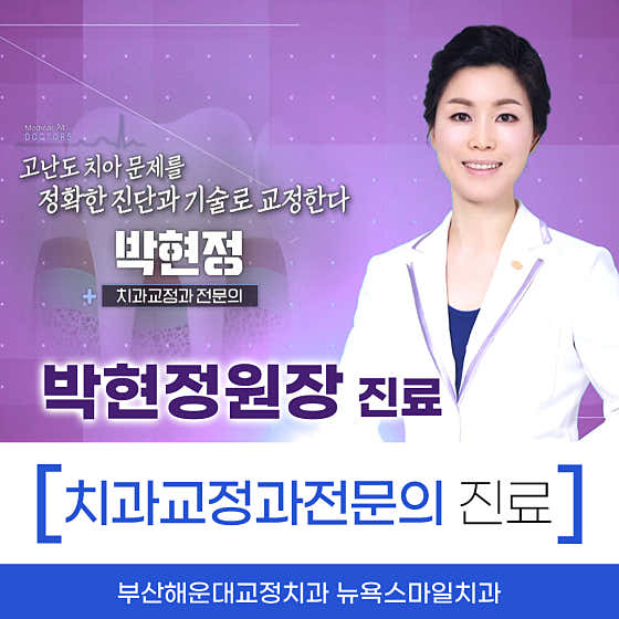 뉴욕스마일 치과의원