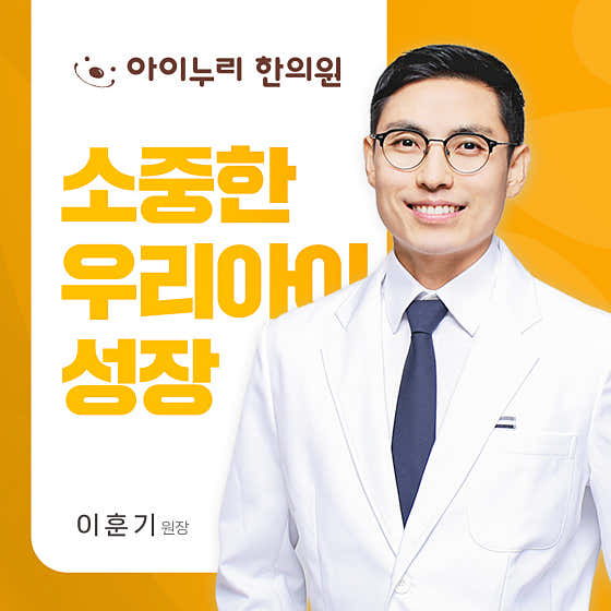 Ainuri Korean Medicine Clinic Jeonju