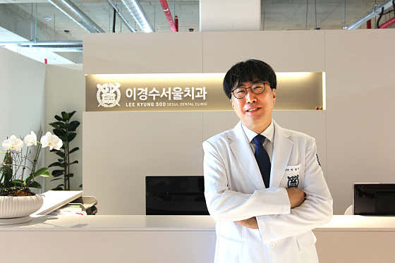 이경수서울치과의원