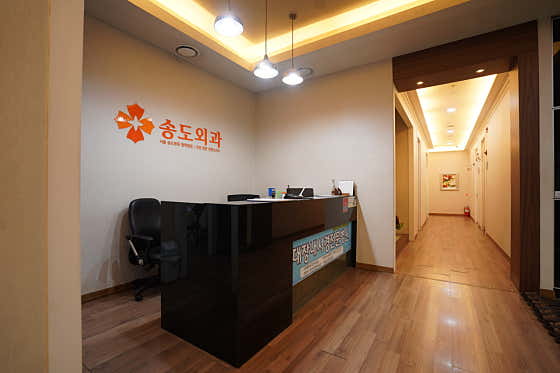 Dunsan Songdo Surgical Clinic