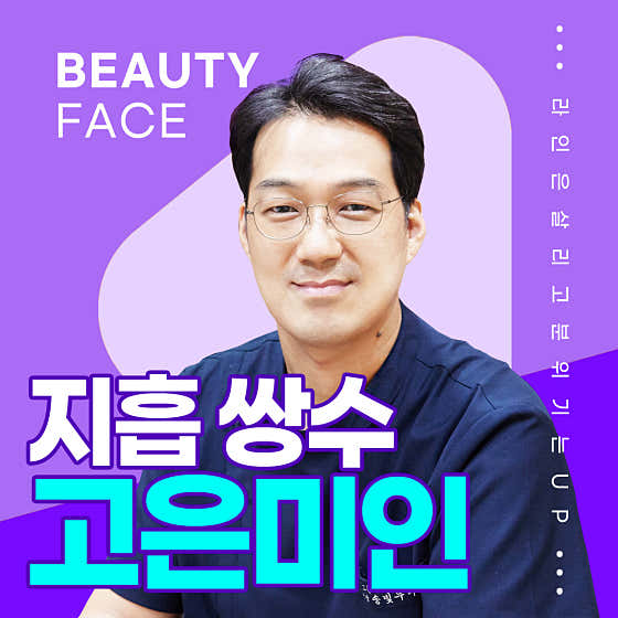 Goeun Beauty Clinic