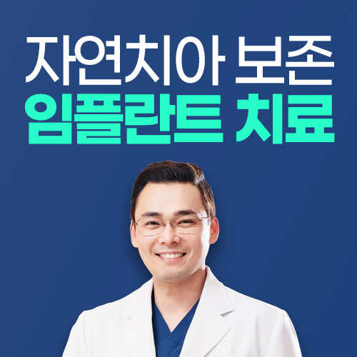 Plant Dental Clinic