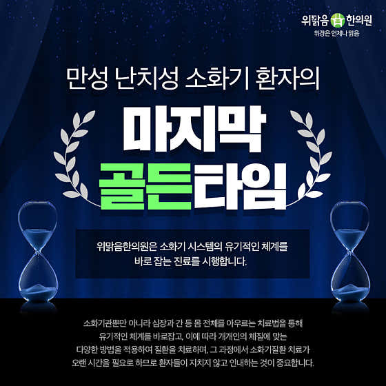 Wimalgeum Korean Medicine Clinic