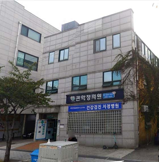 Gwanak Justice Council
