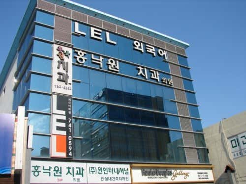 홍락원치과의원