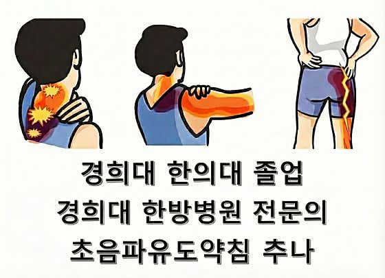 宋京熙韓醫診所