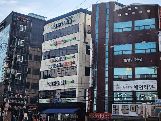 다나신경외과의원