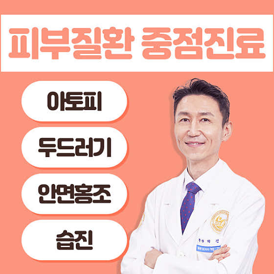 프리허그한의원 수원