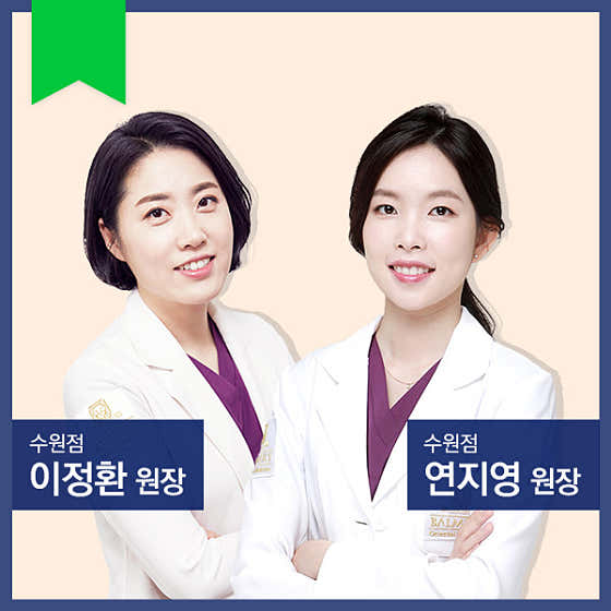 Balmers Korean Medicine Clinic Suwon