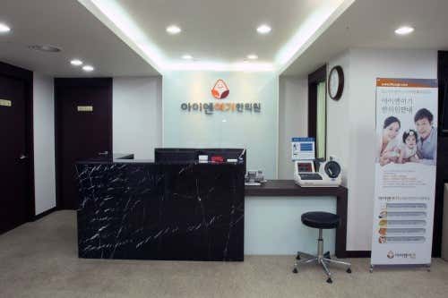 IN Yeogi Korean Medicine Clinic Gangdong Branch